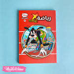 كوميكس رياضة*رياضة - العدد 29