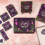 بلانر بوكس 52 أسبوع  ستطيب لنا الدنيا يوما