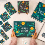 بلانر بوكس 52 أسبوع  أدومها وإن قل
