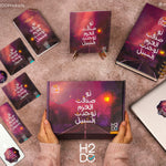 بلانر بوكس 52 أسبوع  لو صادقت العزم