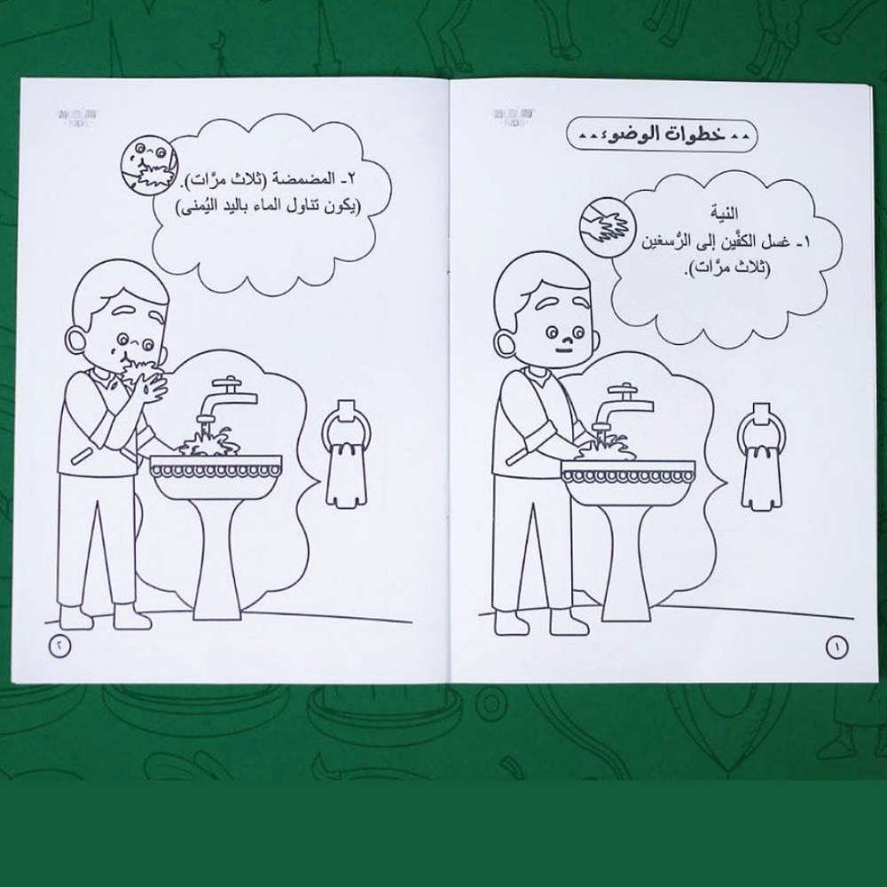كتاب تلوين حي علي الصلاة للأولاد