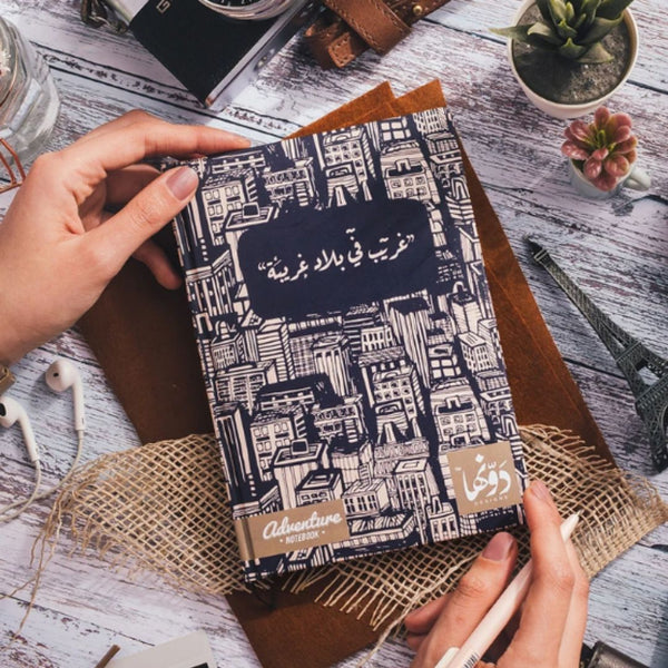 دفتر المغامرة  - غريب في بلاد غريبة ( إيه 5 )