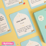 مجموعة من 50 كارت لأسئلة تدبر