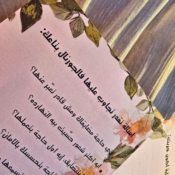 لافندر جورنال نوت بوك