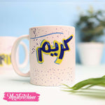 مج مطبوع ( كريم )