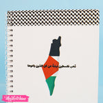 نوت بوك - فلسطين إيه5
