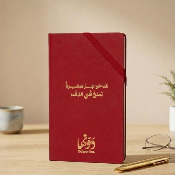 نوت بوك ملاحظات يومية