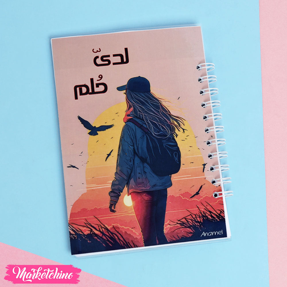 نوت بوك لدي حلم ( إيه 5 )