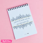 مذكرة مهام ( إيه 6)