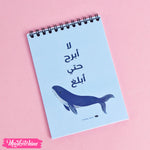 مذكرة مهام ( إيه 6)