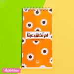 مذكرة مهام يومية