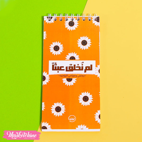 مذكرة مهام يومية