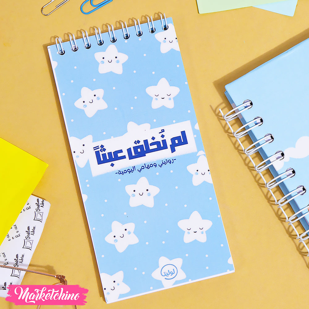 مذكرة مهام يومية