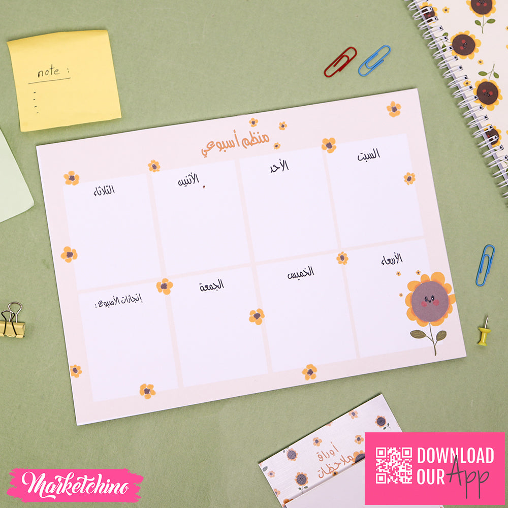 قائمة مهام أسبوعية عربي - زهرة دوار الشمس (إيه 4)