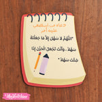 مجسم خشب - دعاء