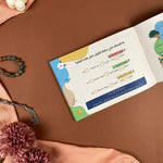 مفكرة صاحب القرآن