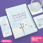 نوت بوك - أجمل مافي الحياة ( إيه5 )