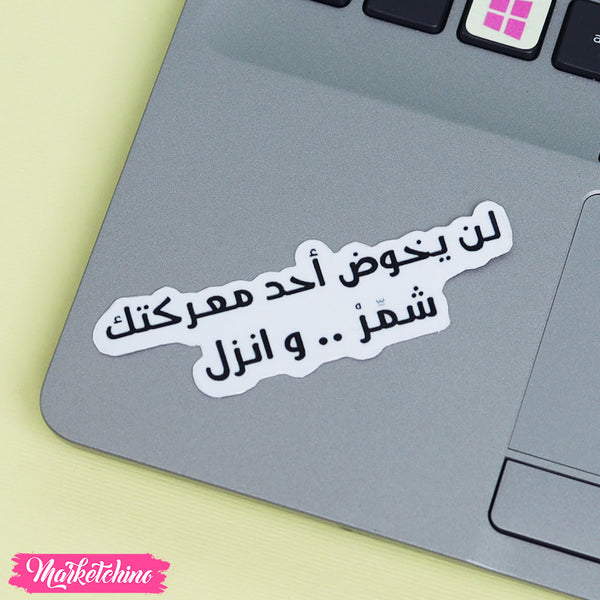 ستيكر لاب توب