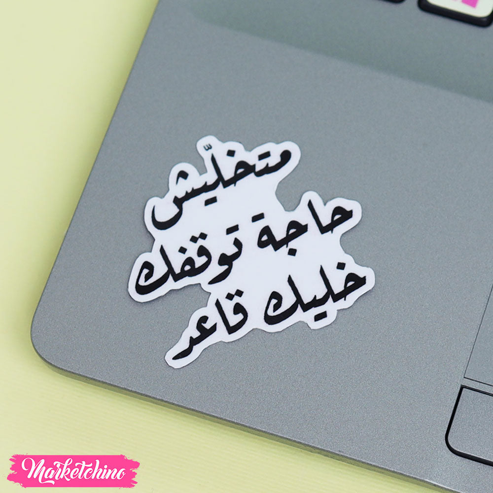 ستيكر لاب توب