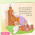 قصة للأطفال