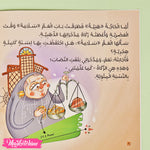 قصة للأطفال