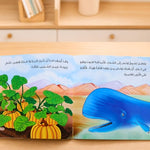 قصة سيدنا يونس للأطفال