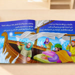 قصة سيدنا يونس للأطفال