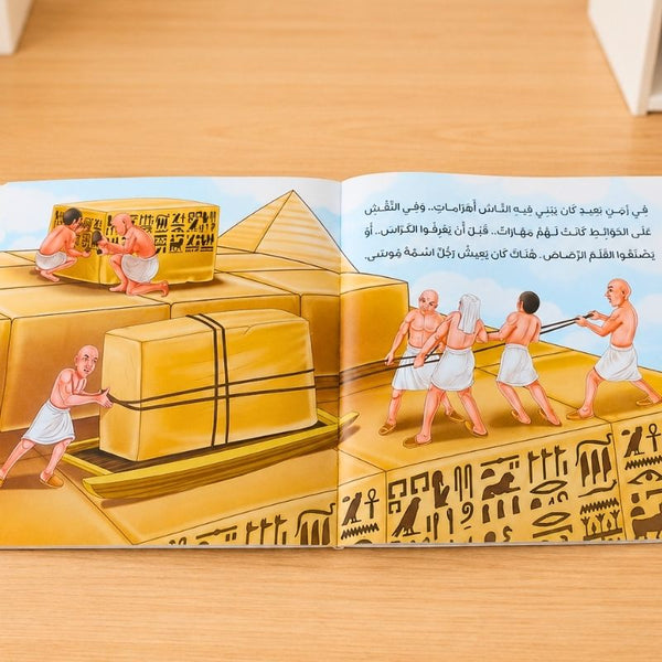 قصة سيدنا موسى للأطفال