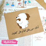 ظرف إهداء ( أنا لك )
