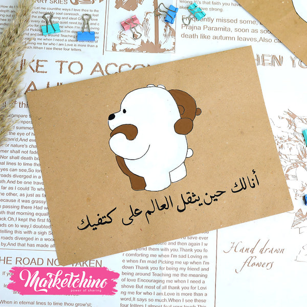 ظرف إهداء ( أنا لك )