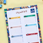 قائمة مهام مشتريات