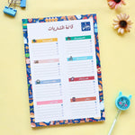 قائمة مهام مشتريات