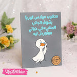 تابلوه مطلوب مهندس كهربا خشب مرسوم